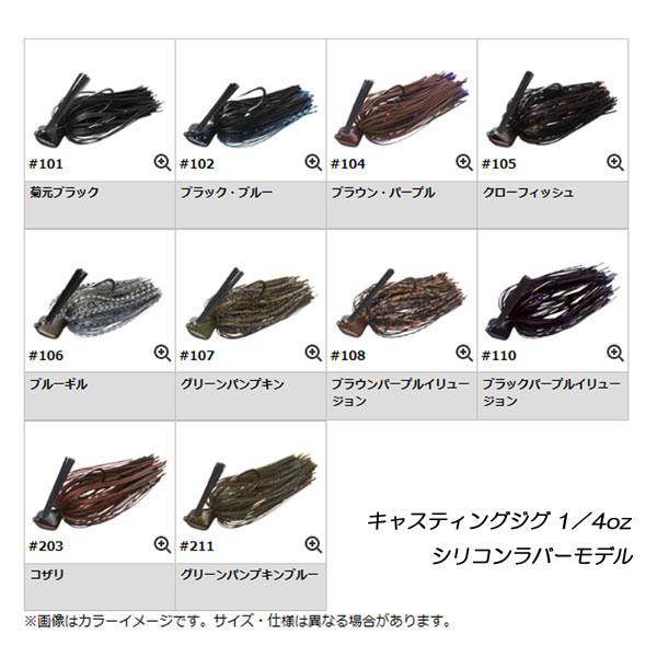 EverGreen エバーグリーン キャスティングジグ 1／4oz シリコンラバー