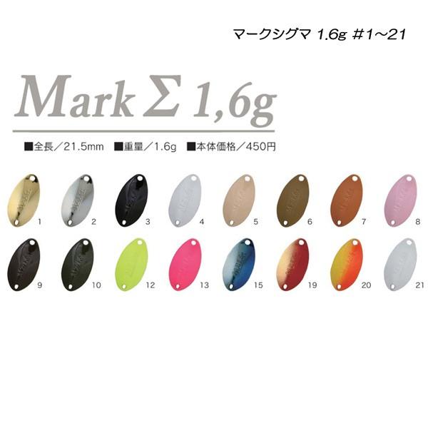 ヴァルケイン　マークシグマ41枚セット ヴァルケイン マークシグマ 1.6g ＃1〜21 ValkeIN 【メール便OK