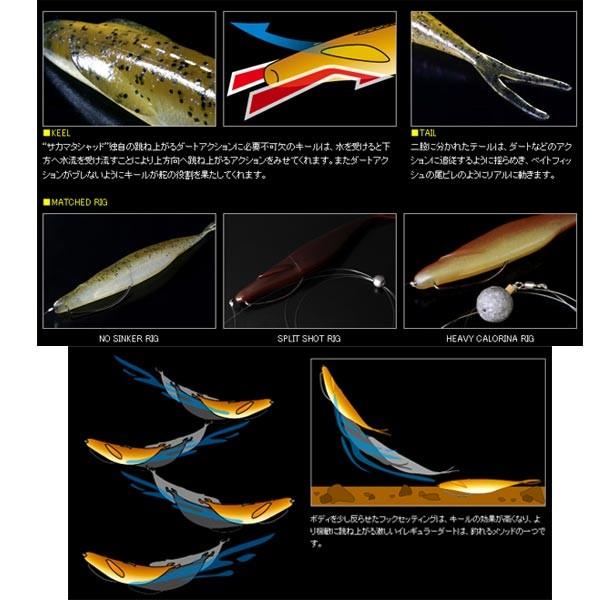 deps デプス カバースキャット サカマタシャッドリアル等まとめ売り deps（デプス） サカマタシャッド 5インチ ＃06〜39 deps SAKAMATA