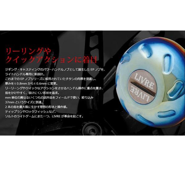 リブレ イーピー37 LIVRE EP37 【メール便NG】【お取り寄せ商品