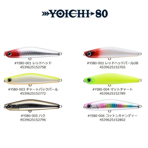 ima（アイマ） アムズデザイン ヨイチ 80 【メール便OK】 : プロ