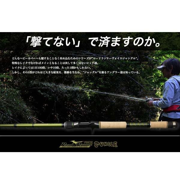 ノリーズ 読み込む走者 ヴォイス ジャングル #760JMH 【大型商いもの】【お取り寄せ相応う商いもの】 ロッド、釣り竿-アウトドア、釣り、旅行用品-バスロッド