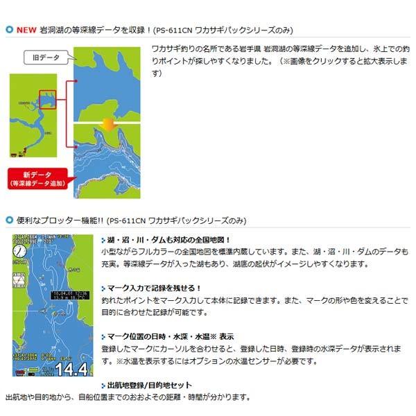 再入荷1番人気 本田電子 ホンデックス Ps 611cn ワカサギパック メール便ng 配送員設置送料無料 Myspin Com Au