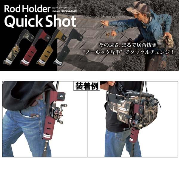 ボトムアップ ロッドホルダークイックショット #ブラック 【メール便NG】｜proshopks｜02