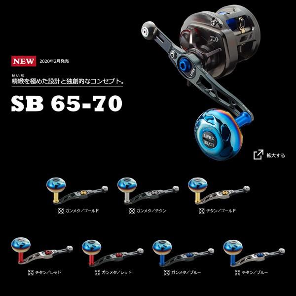 メガテック リブレ SB 65-70 シマノ 左巻き用 【送料無料】【お取り寄せ対応商品】｜proshopks