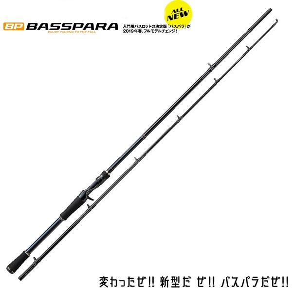 メジャークラフト NEW バスパラ ベイトモデル #BXC-692MH【大型商品】【お取り寄せ対応商品】