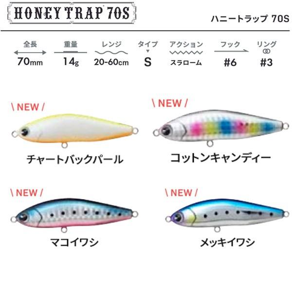 アムズデザイン ima HONEY TRAP 70S (ハニートラップ70S) 【メール便OK