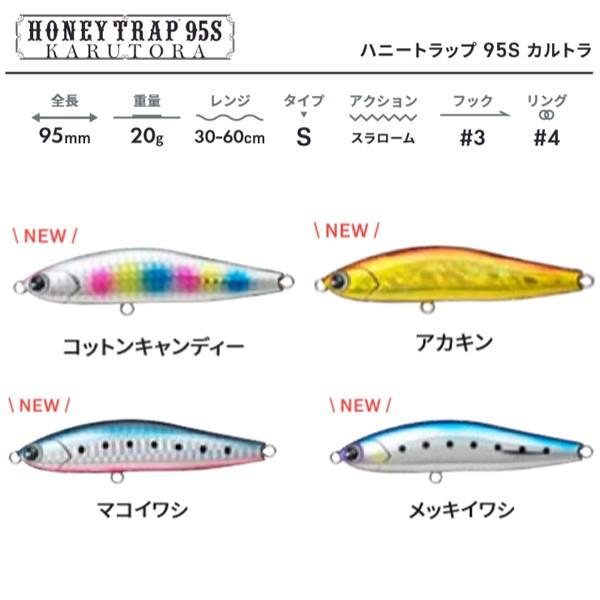 アムズデザイン Ima Honey Trap 95s Karutora ハニートラップ95sカルトラ 年追加カラー Lesoptions