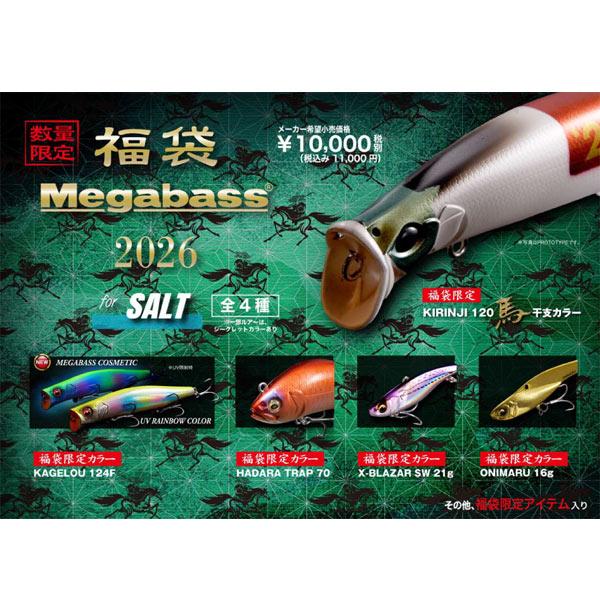 メバリング　ガルプ　新品大量 福袋】メガバス 2026ソルト福袋 キリンジ120 干支カラー入り【送料無料