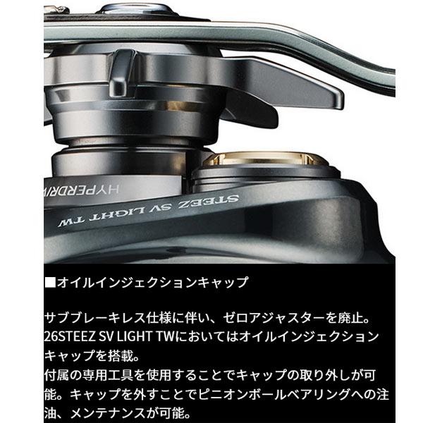 2026年新製品】ダイワ 2026年新商品 26.スティーズ SV ライト TW