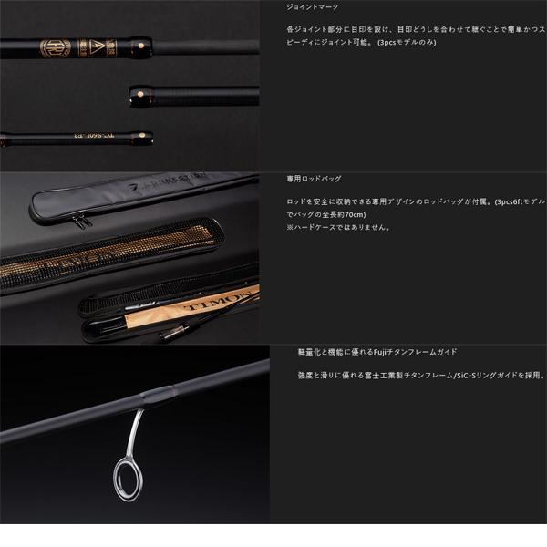 ティモン アナザー T-コネクション AT3-S63M 1.91m 3ピース 【大型商品