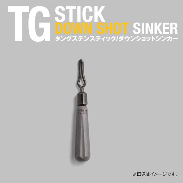JACKALL（ジャッカル） TGスティック ダウンショットシンカー #1.8g(1 