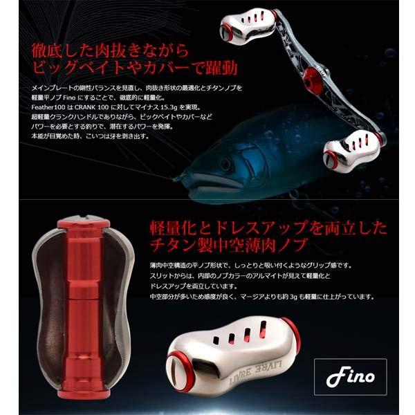 メガテック リブレ クランクフェザー 100mm シマノ 左巻き用 【お取り寄せ対応商品】
