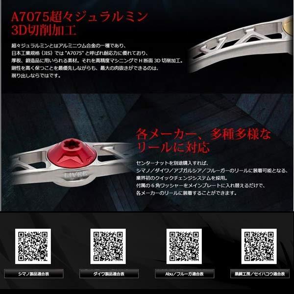 メガテック リブレ クランクフェザー 100mm シマノ 左巻き用 【お取り寄せ対応商品】