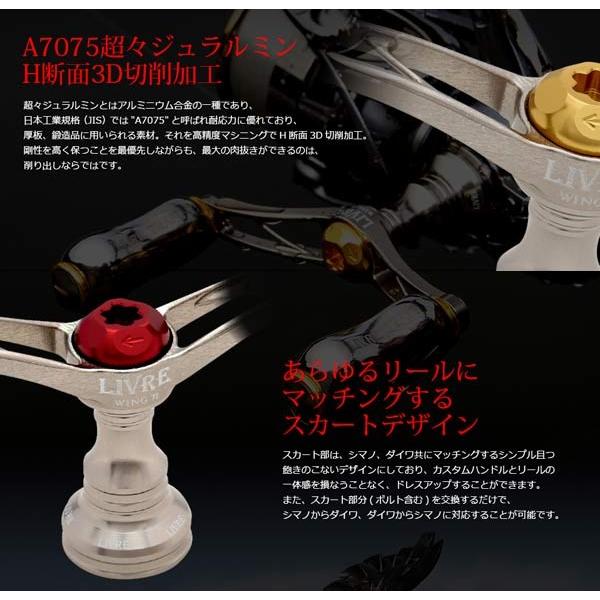 メガテック リブレ ウイング72 シマノS2用 LIVRE WING 【送料無料