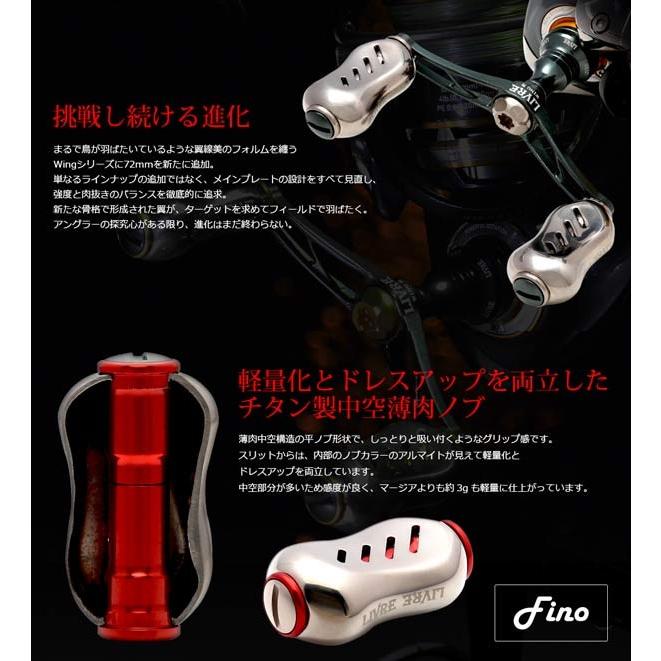 リブレ LIVRE WING 72 シマノS2用 チタン