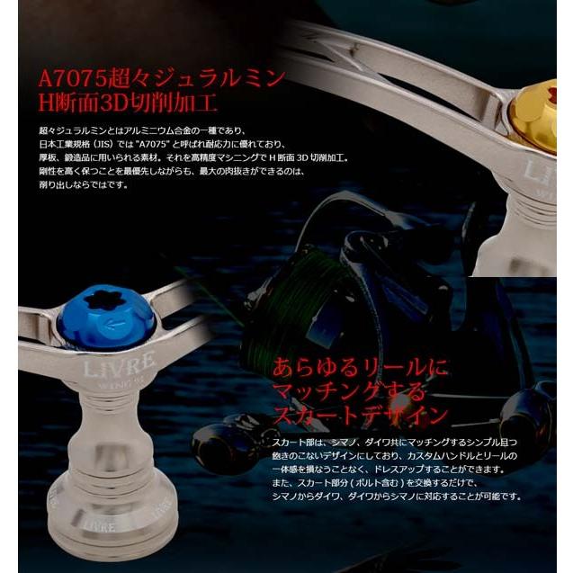 リブレ  ウイング92 ガンメタ　シマノ用 メガテック リブレ ウイング92 シマノS2用 LIVRE WING 【送料