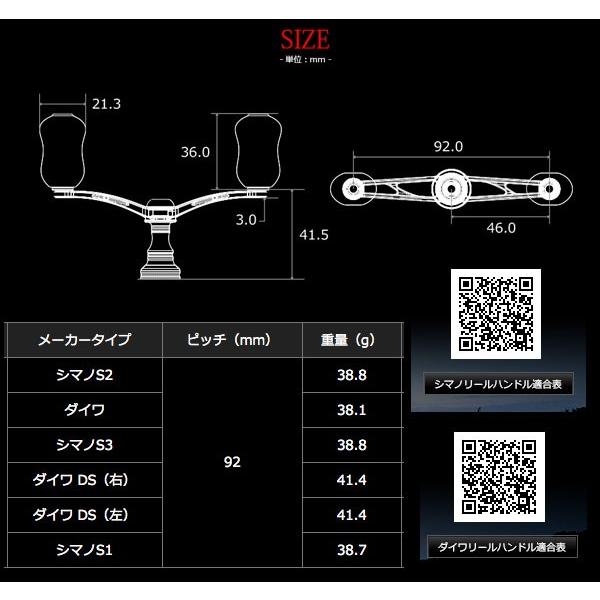 メガテック リブレ ウイング92 シマノS2用 LIVRE WING 【送料