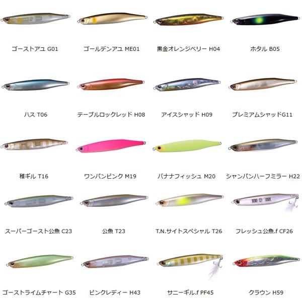 O.S.P OSP ベントミノー 86F ＃G01〜H59 BENT MINNOW 【メール便NG