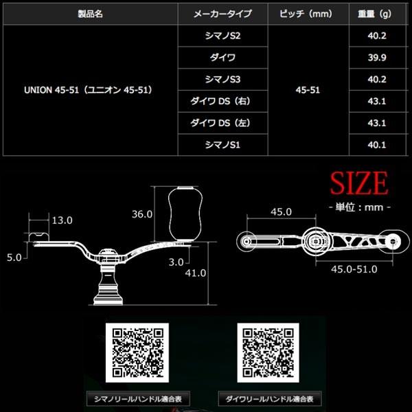 メガテック リブレ ユニオン 45-51 シマノS2用 LIVRE UNION 【お