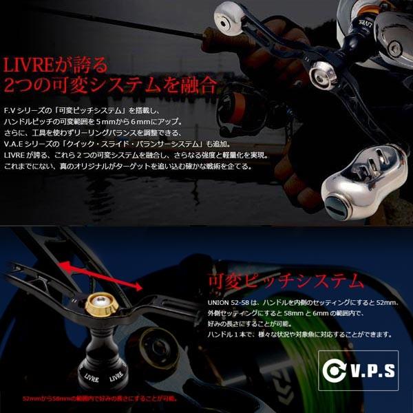 LIVRE リブレ ユニオン 52-58 シマノ S2 カスタムPT48 Amazon | LIVRE(リブレ) ユニオン52-58Finoノブ シマノS2用