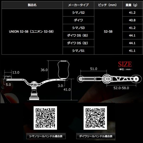 メガテック リブレ ユニオン 52-58 シマノS2用 LIVRE UNION 【お