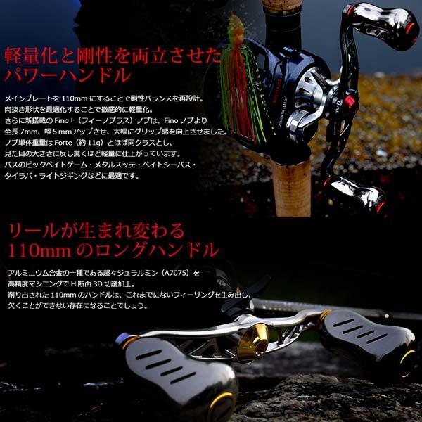 メガテック リブレ クランクフェザー110 ABU・ダイワ 左用 LIVRE CRANK 