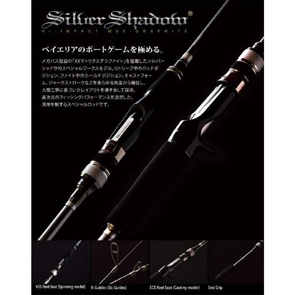 Megabass（メガバス） シルバーシャドウ SS-611MS NEWモデル Megabass