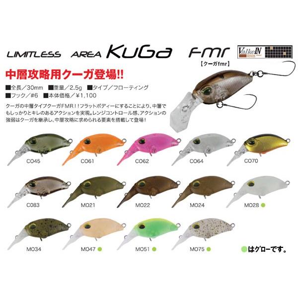 ヴァルケイン クーガ FMR ValkeIN KUGA 【メール便OK】 :p20161115p03:プロショップケイズ - 通販 - Yahoo!ショッピング ヴァルケイン クーガ FMR ValkeIN KUGA 【メール便OK】 :p20161115p03:プロショップケイズ - 通販 - Yahoo!ショッピング