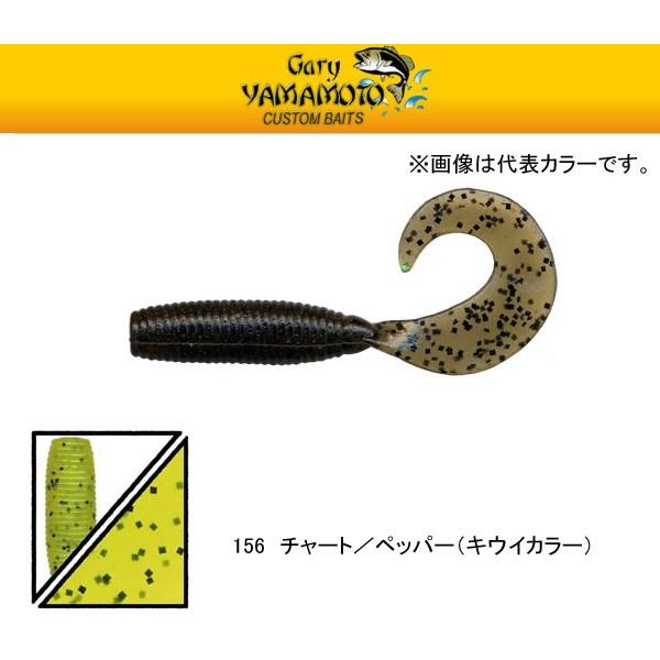 Gary YAMAMOTO（ゲーリーヤマモト） 4インチ グラブ #156 Gary