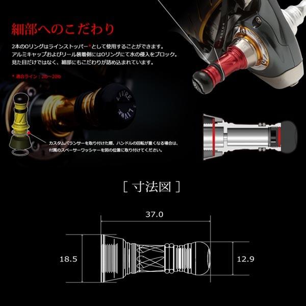 SHIMANO - リブレ　バランサーショート　C2 シマノ リブレ カスタムバランサー ショート シマノ C2タイプ LIVRE