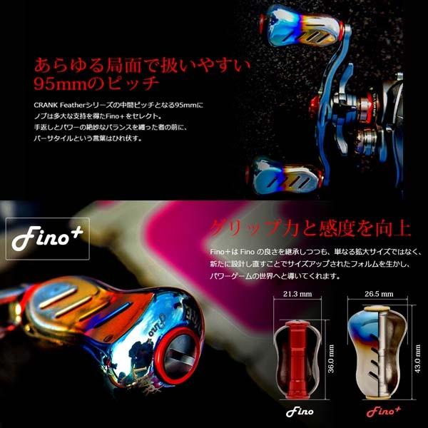 リブレ・フェザー95フィーノ＋シマノ左用ナット付属 リブレ・フェザー95フィーノ＋シマノ左用ナット付属 リブレ