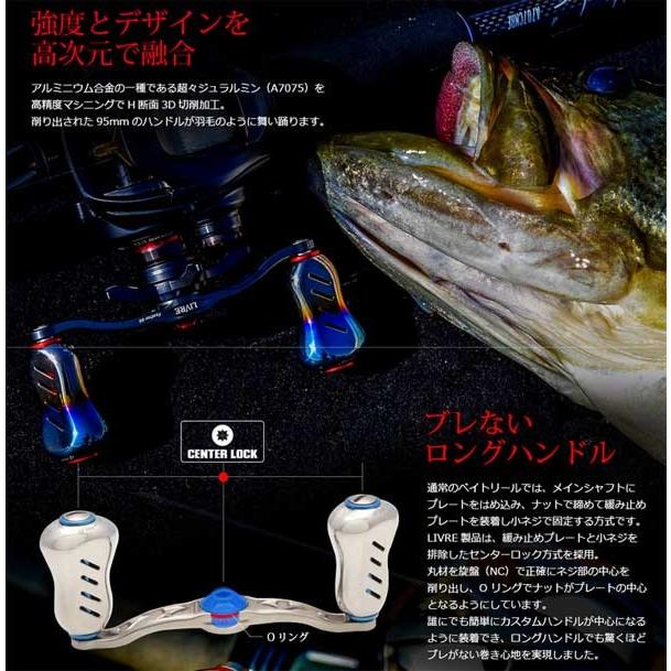 メガテック リブレ クランクフェザー95 シマノ 左用 LIVRE