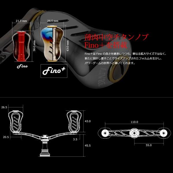 リブレ LIVRE ウイング110 フィーノ+ノブ シマノS2用 【送料無料】【お 