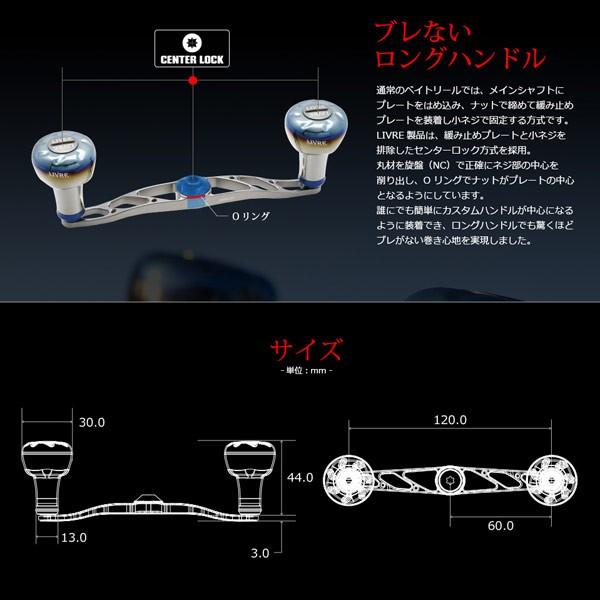 リブレ LIVRE フルコンプ クランク120 ダイワ／ABU右巻き用 【送料無料】【お取り寄せ商品】の画像