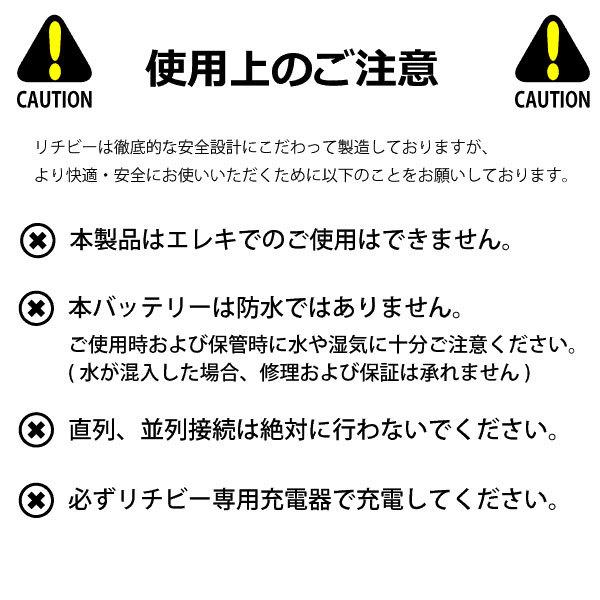 リチビー(Lithi-B) リチウムバッテリー 12V20Ah LiFePO4 (リン酸鉄