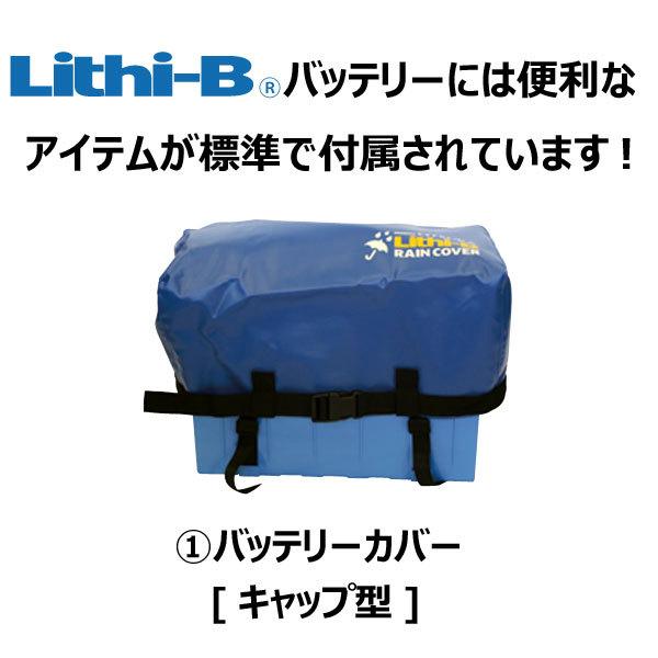 リチビー(Lithi-B) リチウムバッテリー 12V40Ah LiFePO4 (リン酸 リチビー(Lithi-B) リチウムバッテリー 12V40Ah LiFePO4 (リン酸