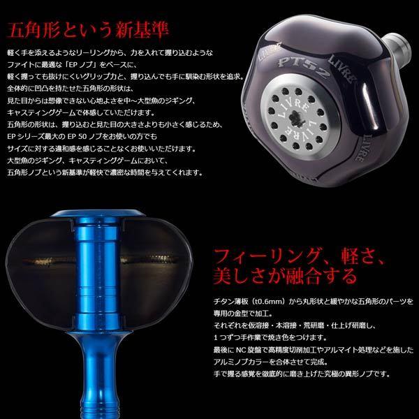 LIVRE リブレ ハンドルノブ PT52 ファイヤー&チタン ダイワL用 リブレ PT52 ダイワL LIVRE ハンドルBJ/Power用 37.0g #ファイヤー