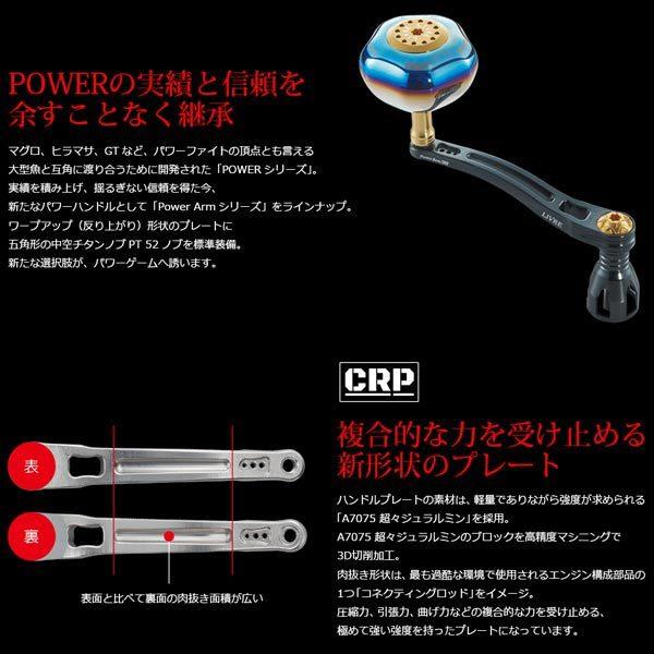 リブレ パワーアーム98 シマノ 左巻き用 8000〜14000サイズ 98mm 100.2