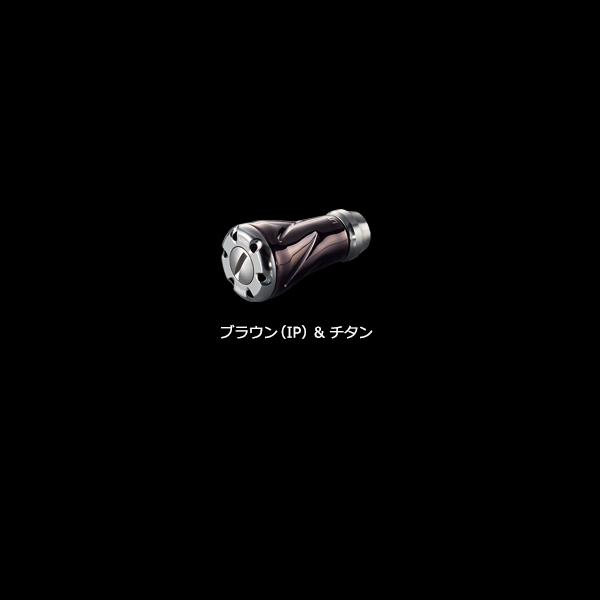 リブレ LIVRE フォルテ ノブ単体 1個 #ブラウンIP+チタン 【メール便NG