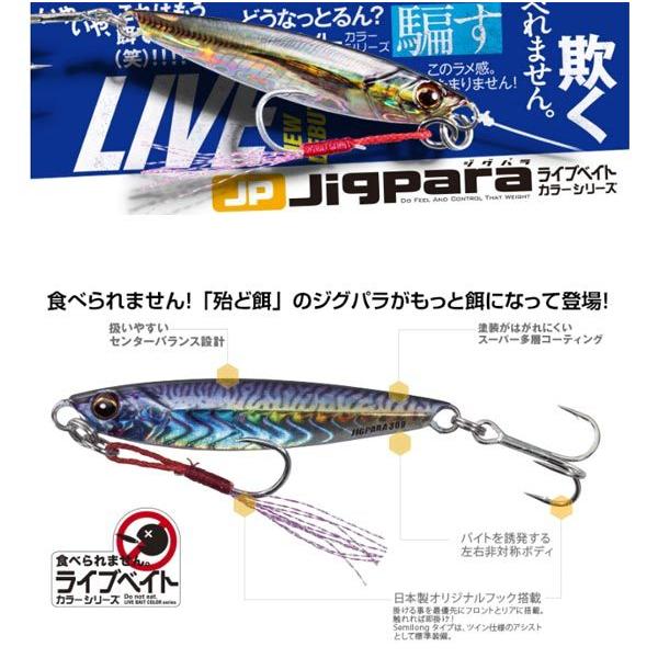 Major Craft（メジャークラフト） ジグパラ ショート 30g タチウオ