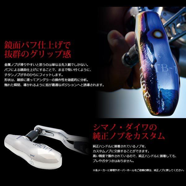 リブレ TB-1 シマノC用 47.4g #ブラウン(IP)&ブラック 【送料無料