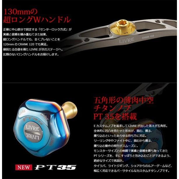 リブレ　クランク130＋PT35 チタン/ゴールド リブレ クランク130 PT35ノブ LIVE CRANK 130 - 【バス・トラウト