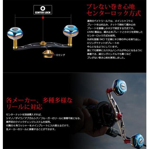 リブレ クランク130 ※センターナット無し 50.2g #チタン/ブルー 【送料