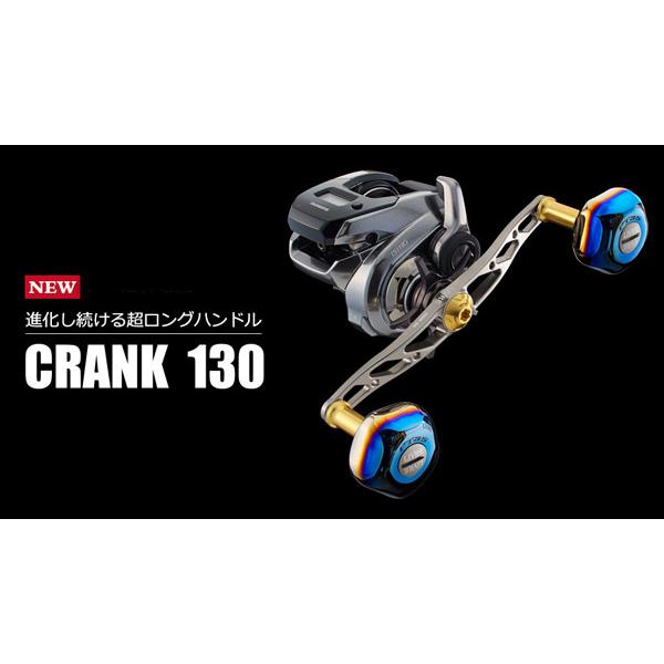 LIVRE CRANK 130 チタン/ゴールド　シマノ右 リブレ クランク130 シマノ 右巻き用 52.6g #チタン/ゴールド