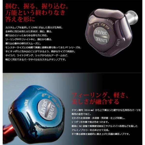 リブレ LIVRE ブラックジュラコン PT35 新品未使用 Amazon.co.jp: 【リブレ/LIVRE】PT35 ハンドルノブ ALL BLACK（オール