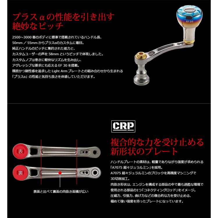 リブレ Light Arm 58（ガンメタ／ブルー）ダイワ用