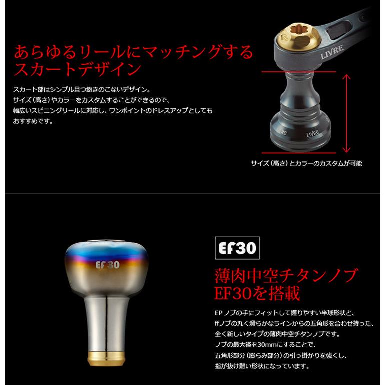 リブレ ライトアーム58 ダイワ用 58mm 35.7g #チタン/レッド 【送料