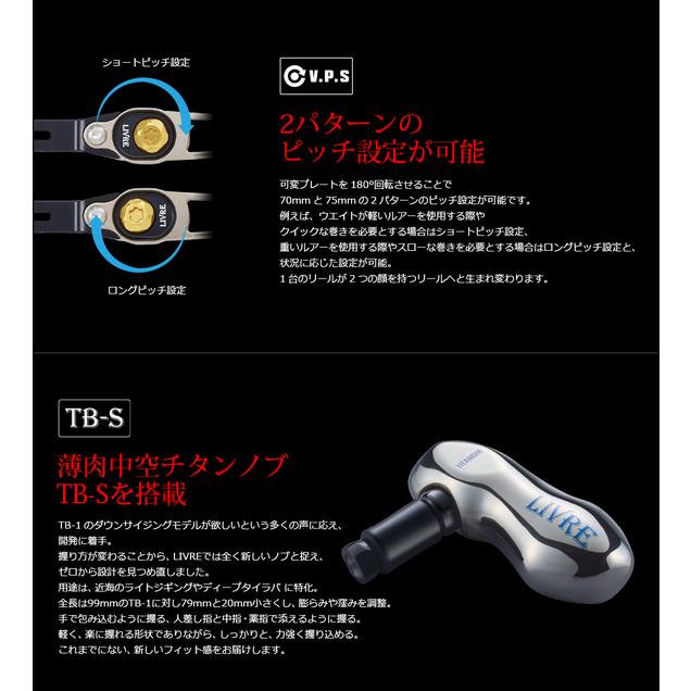 リブレ SB 70-75 TS ハンドルノブ ABU ダイワ(シマノM8) 左巻き用 88.0