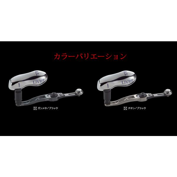 リブレ SB 70-75 TS ハンドルノブ ABU ダイワ(シマノM8) 左巻き用 88.0